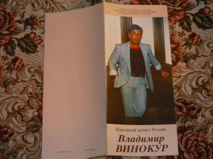 Старые концертные программки Петросян, Шифрин и др