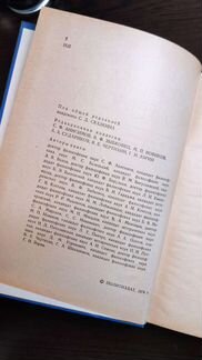 Настольная книга атеиста