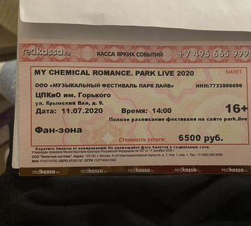 Park live 11 июля 2021 my chemical romance fan zon