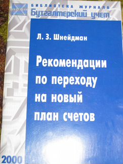 Финансовый учет и отч. в соотв. со ст. gaaр