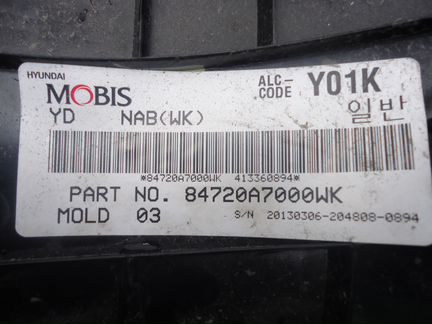 Накладка декоративная торпеды Kia Cerato Церато YD