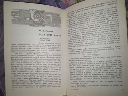 День Гагарина, посвящен 25 - ию полёта