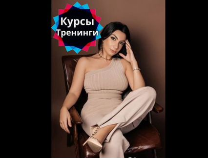 Зина Шамоян- 15 вебинаров закрытого клуба