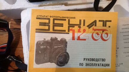 Зенит 12 сд новый (объектив Гелиос -44м-6)