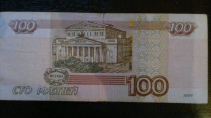 Купюра зеркало