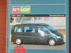 Руководство по ремонту mercedes vito 1995-2002 г