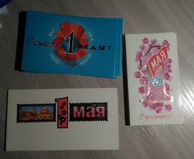 Советские открытки с 1 мая