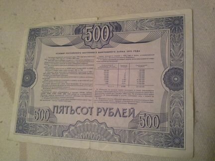 Облигация сбербанка 1992 года выпуска