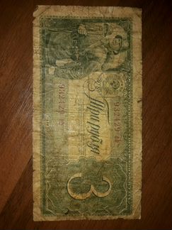 Царская купюра