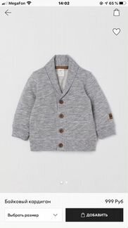 Кардиган и брюки 86 H&M