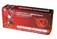 Вкладыши коренные стандарт 245 двигатель