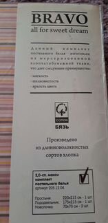 Белье постельное
