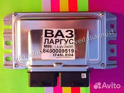 Эбу Мозг на Ваз Эбу Ваз Лада Ларгус 8450009519 М86