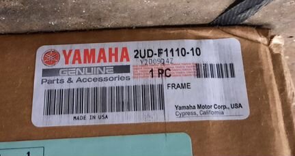 Рама квадроцикла Yamaha Grizzly 700 с 16г.в