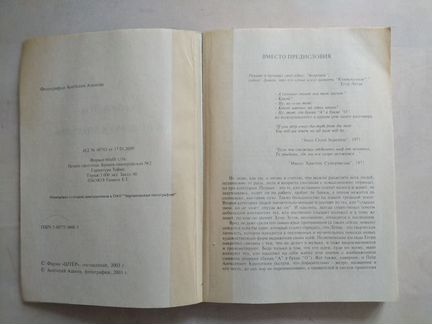 Егор Летов, Я не верю в анархию, 2003