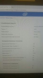 Процессор Intel Core 2 Duo T5600