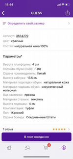 Босоножки Guess