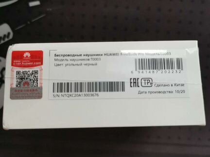 Huawei FreeBuds Pro Чёрные в наличии