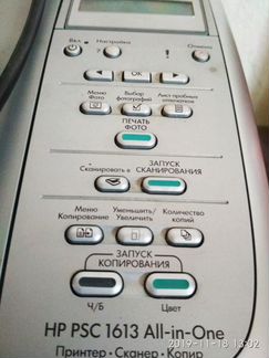 Цветной струйный принтер сканер копир