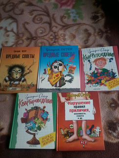 Книги Григорий Остер