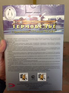 Термобелье