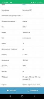 Квадроцикл электрический детский