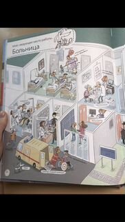 Книга для детей