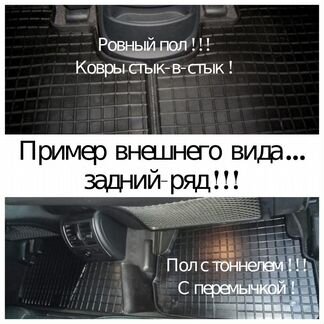 Ковры-Резина- 