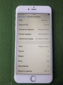 Телефон iPhone 6 plus