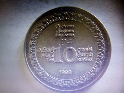 3 юбилейные Монеты Шри-Ланки. Обмен/продажа