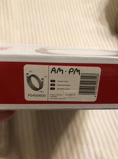 Душевой шланг