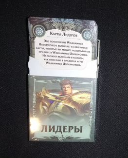 Warhammer Underworlds: Shadespire Leaders(рус)
