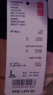 Бюстгальтер женский Юни кло