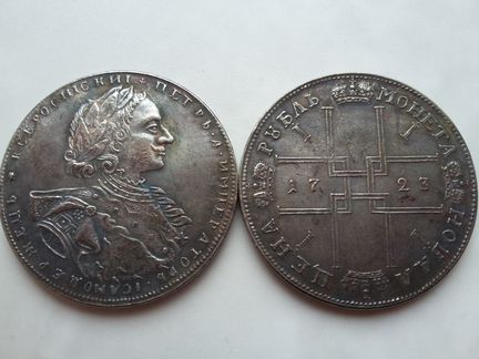 1 рубль 1723 года Пётр I серебро (копия)