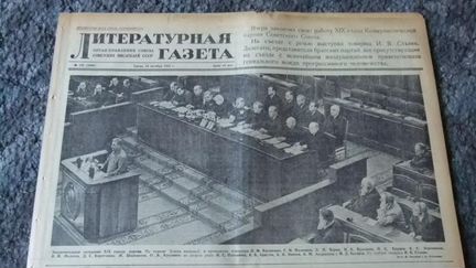 СССР Старые Газеты Сталин XIX съезд Партии