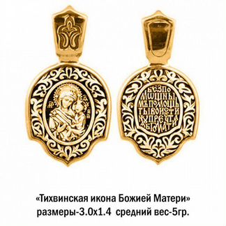 Тихвинская икона Божией Матери арт. 8312