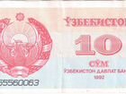 Банкнота 10 сумов 1992 года выпуска, Узбекистан