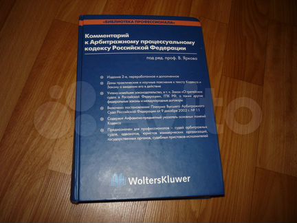 Юридическая литература. Право