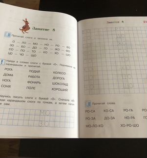 Хочу читать для детей 5-6 лет.Часть 1