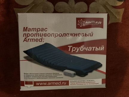 Матрас противопролежневый armed трубчатый