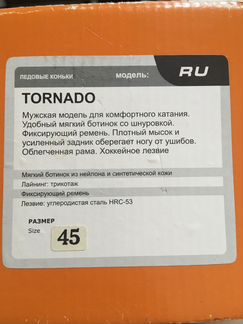 Коньки 45размер