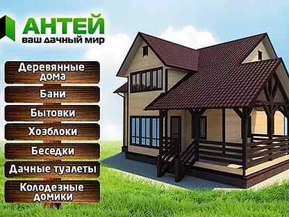 Антей проекты домов калуга