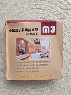 Крепление настенное для Xiaomi Mi Box 3