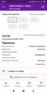 Кроссовки iMac