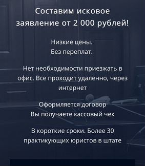 Исковые заявления, возражения, жалобы