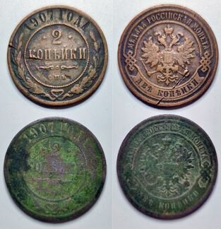 Монеты периода Николая II