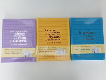 Литературные блокноты