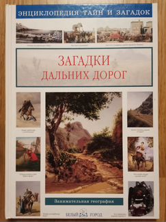 История России 