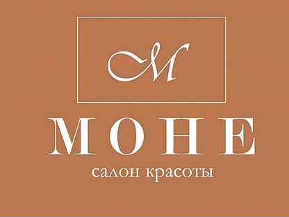 Мон салон екатеринбург. Монэ логотип. Салон красоты Моне логотип. Mone салоны логотип. Салон красоты Моне Новошахтинск.