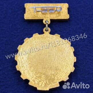 Знак Победитель Соцсоревнования 1978 (оригинал)